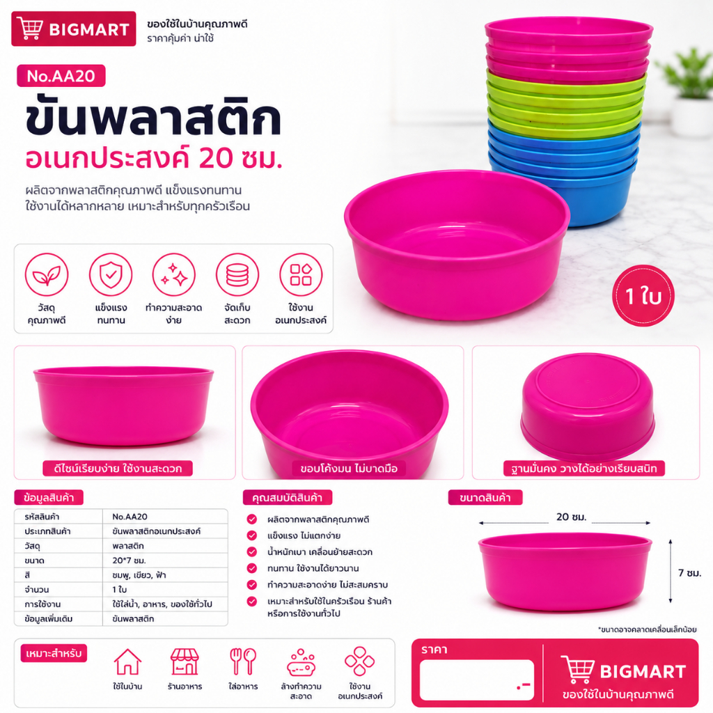 ขันตักน้ำพลาสติก พร้อมจัดส่งแล้วครับ **คละสี**