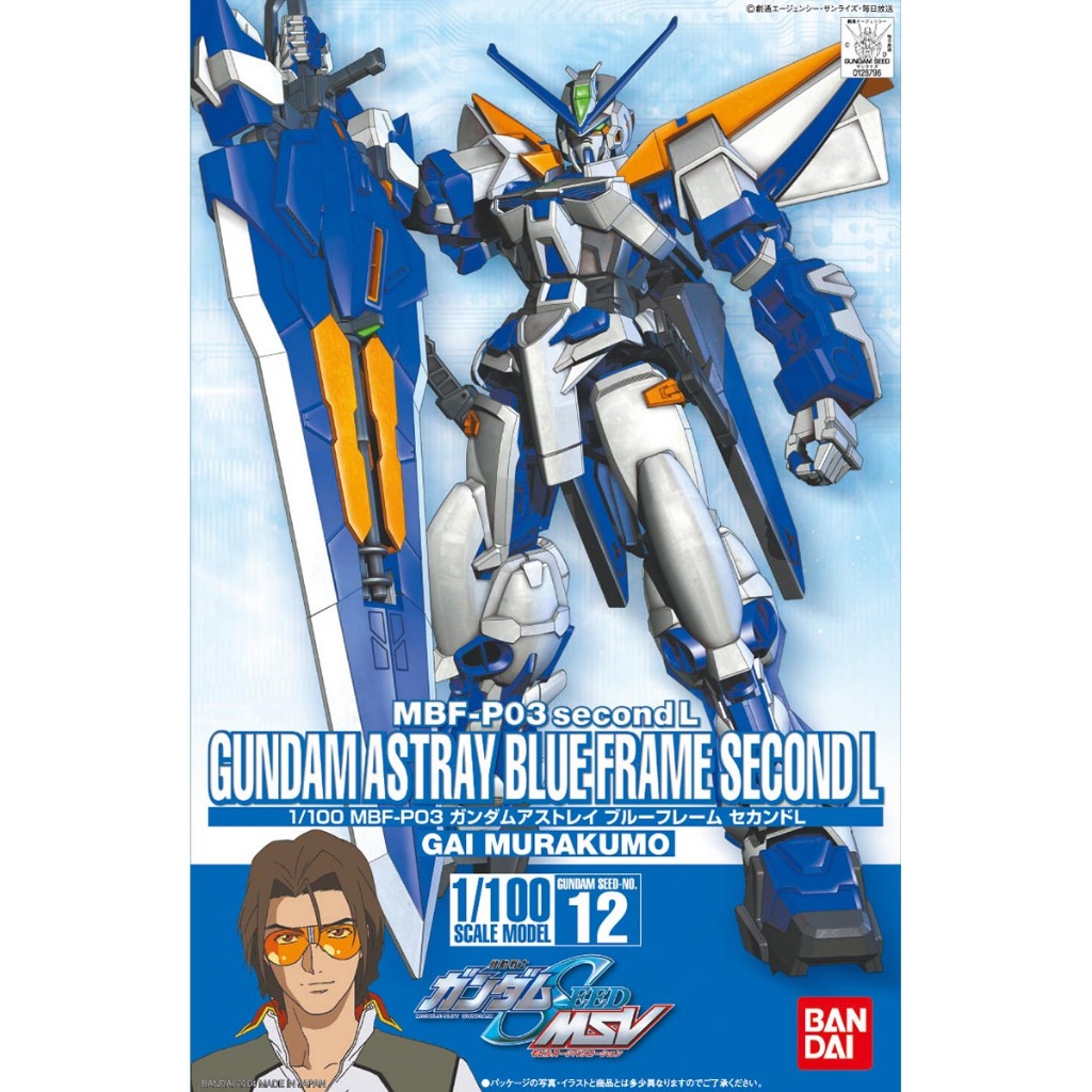 [พร้อมส่ง] 1/100 MBF-P03 second L Gundam Astray Blue Frame Second L BANDAI