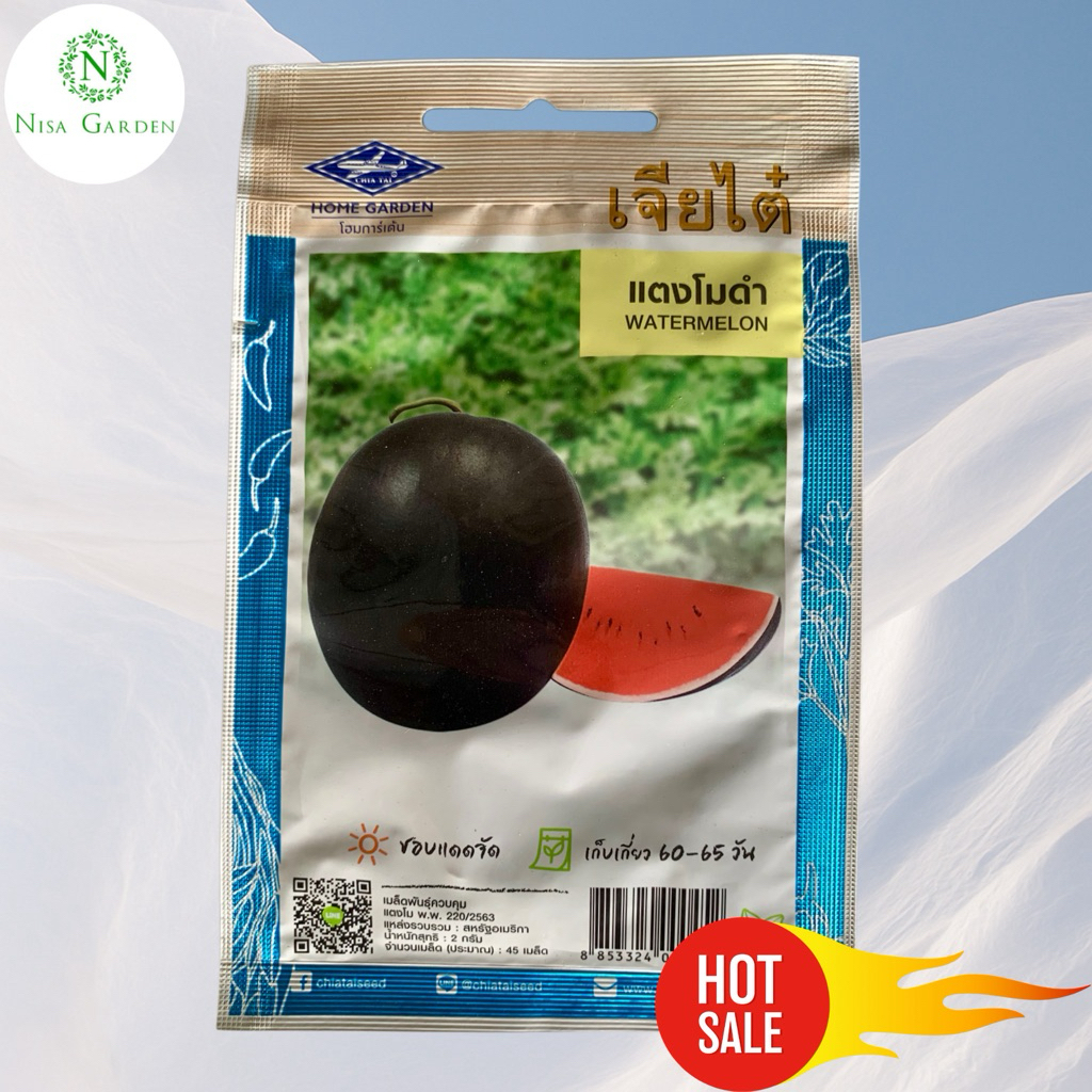 Nisa Garden เมล็ดพันธุ์ แตงโมดำ เนื้อกรอบ กลมดำ