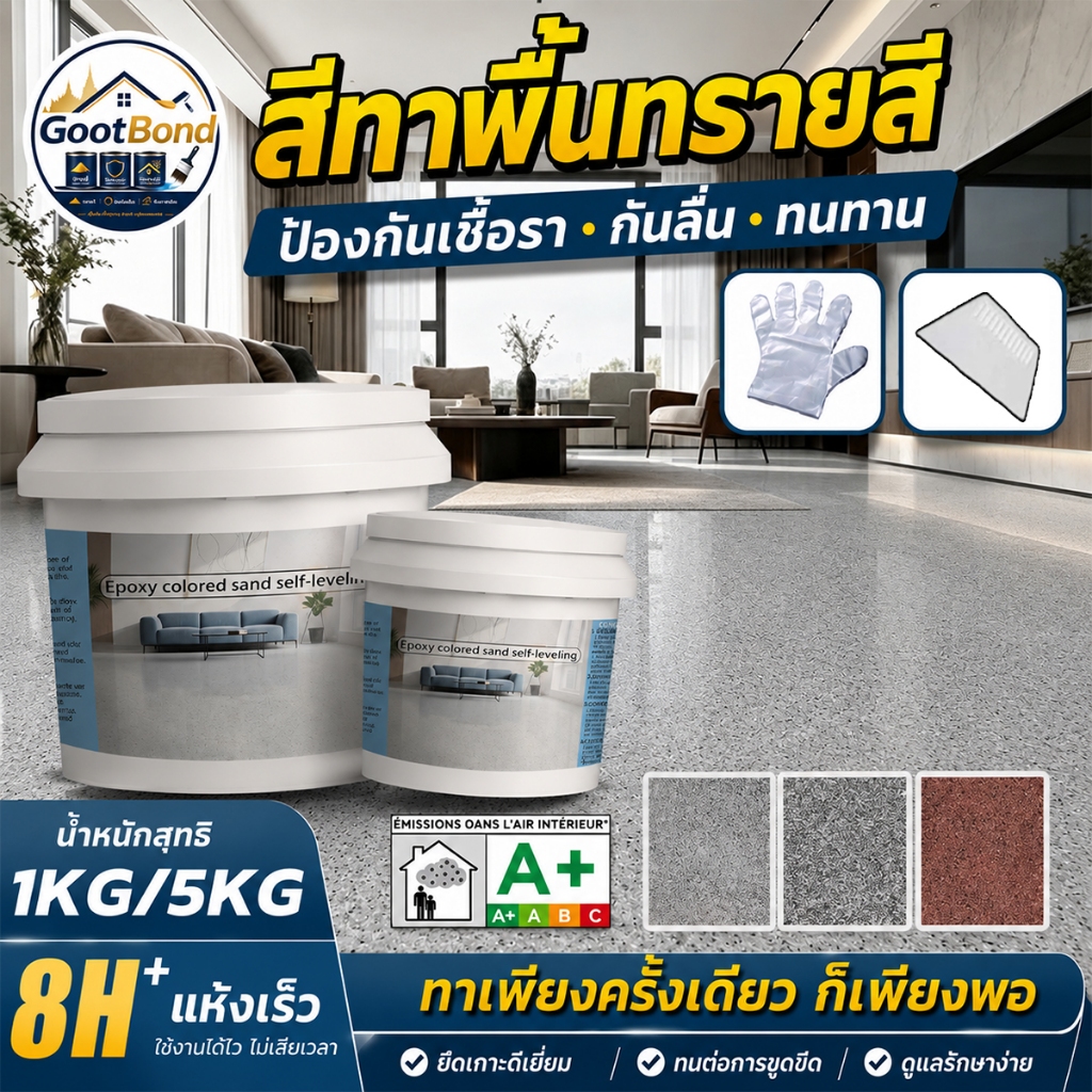 ♻️ไม่มีกลิ่น♻️12 ใน 1 สีทาพื้นอีพ็อกซี่ 5kg กันเชื้อรา ยาแนว ไม่เหลือง กันน้ำ สีสวย แข็งแรง อีพอกซี่กรูต ใช้ง่าย