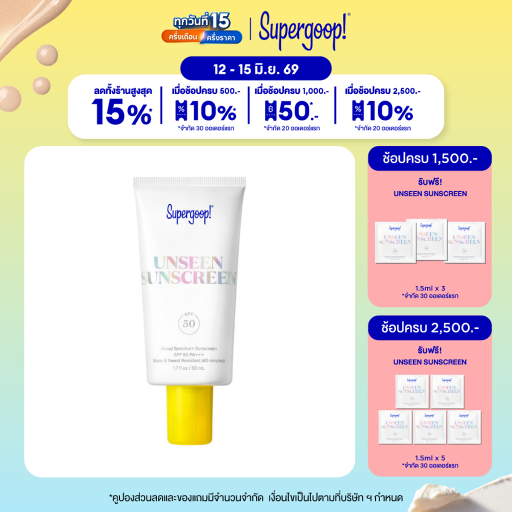 Supergoop! Unseen Sunscreen SPF 50