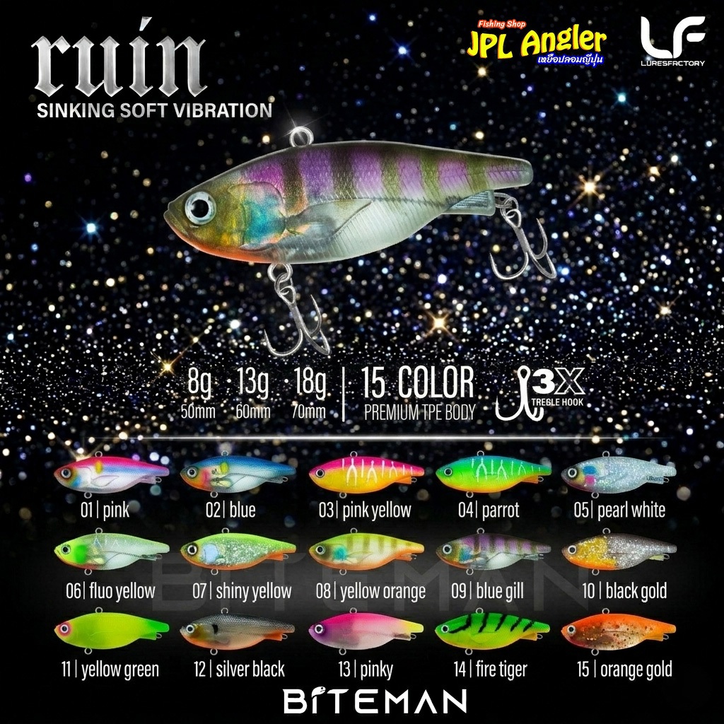 กระดี่ยาง RUIN รูอิ้น BITEMAN จากค่าย LF LURE FACTORY