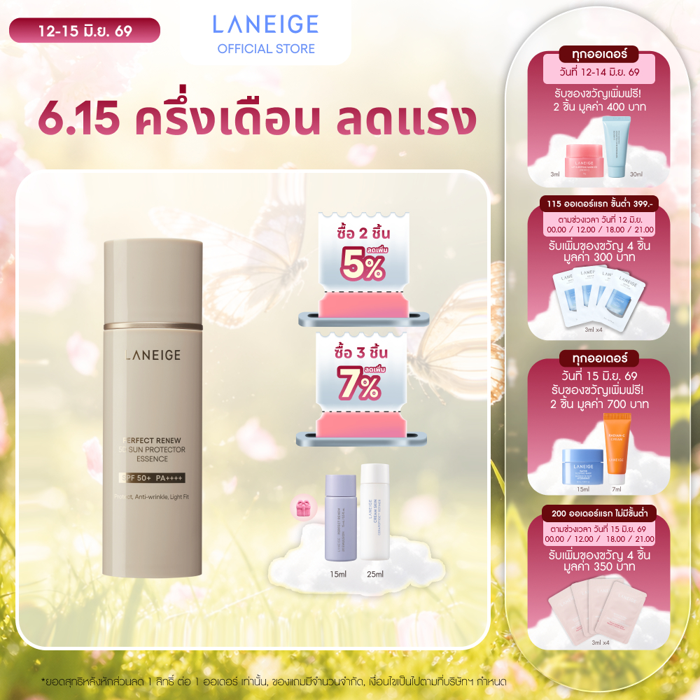 LANEIGE Perfect Renew 5D Sun Protector Essence 50ml SPF 50+ PA++++