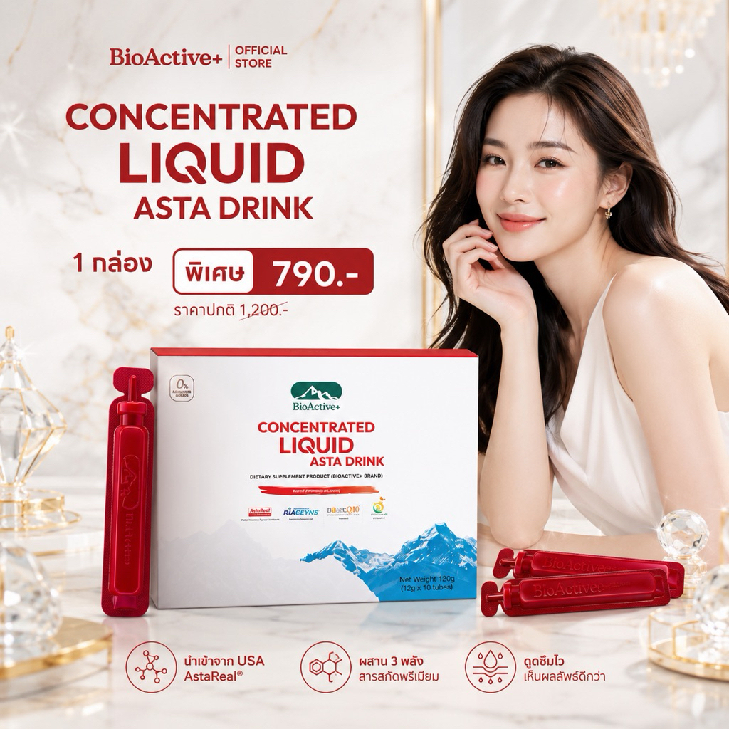 [โปร 1 กล่อง + ส่งฟรี] ไบโอแอคทีฟพลัส BioActive+ Concentrated Liquid Magtein แมกนีเซียม บำรุงสมอง หลับลึก 10 หลอด