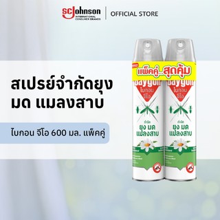 ไบกอน จีโอ  สเปรย์กำจัดยุง ยาฉีดยุง มด แมลงสาบ 600 มล. แพ็คคู่ Baygon Geo Multi Insect Killer 600ml Twinpack