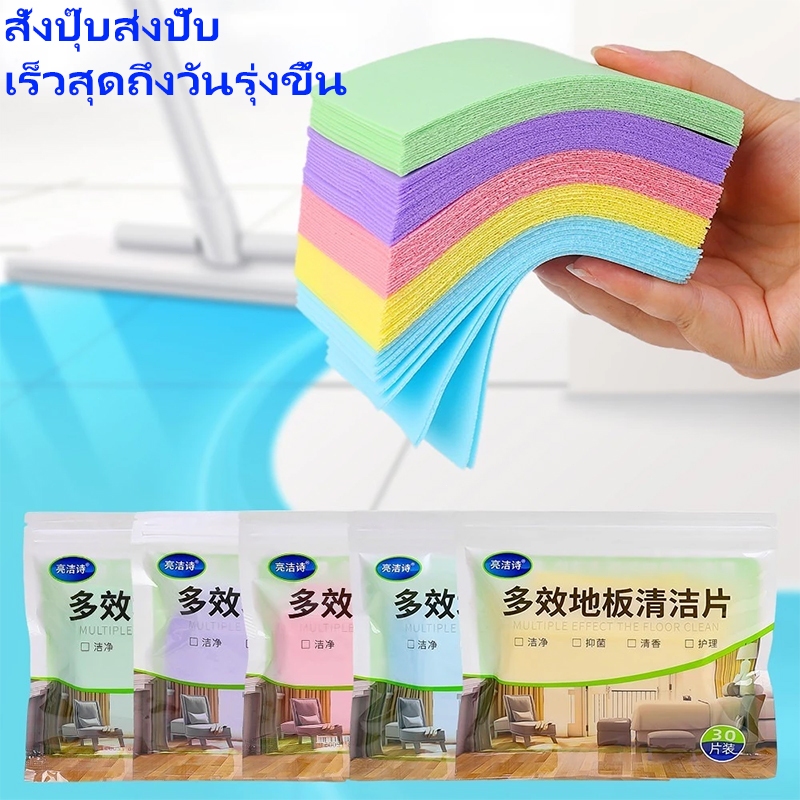 30ชิ้น หลาย-ผล แผ่นทําความสะอาดพื้นที่ละลายน้ําได้เข้มข้น/แผ่นทําความสะอาดพื้นกระเบื้อง/สุขอนามัยในครัวเรือนระงับกลิ่นกา