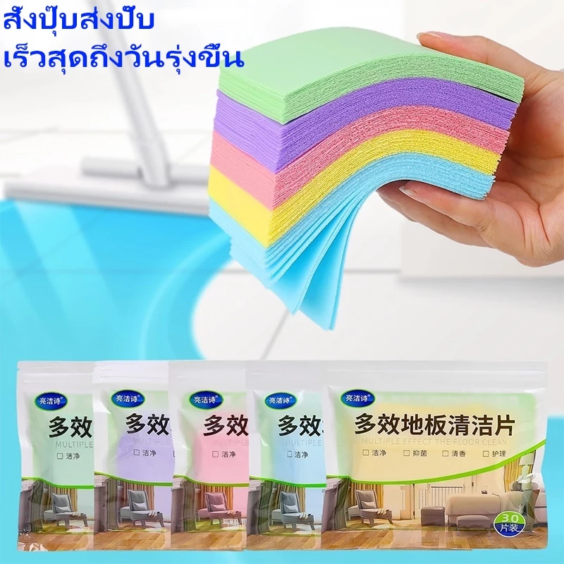 30ชิ้น หลาย-ผล แผ่นทําความสะอาดพื้นที่ละลายน้ําได้เข้มข้น/แผ่นทําความสะอาดพื้นกระเบื้อง/สุขอนามัยในครัวเรือนระงับกลิ่นกา
