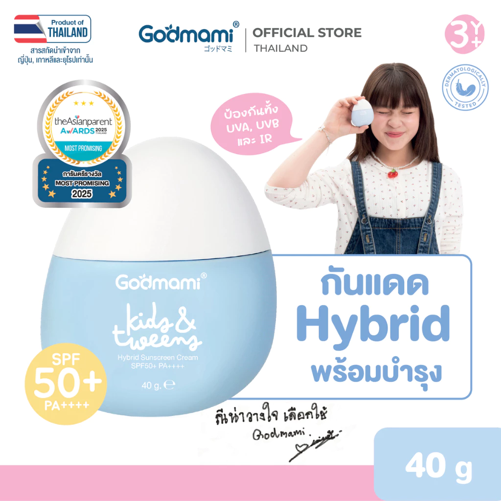 Godmami ครีมกันแดดสูตรไฮบริด คิดส์ แอนด์ ทวีนส์ ไฮบริด ซันสกรีน ครีม SPF50+ PA++++ 40 กรัม