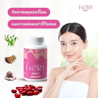 Lady Flora อาหารเสริมผู้หญิง ปรับสมดุลฮอร์โมน ผิวกระจ่างใส ลดริ้วรอย ดูอ่อนเยาว์ หุ่นกระชับ หลับลึก ผ่อนคลาย สุขภาพดี