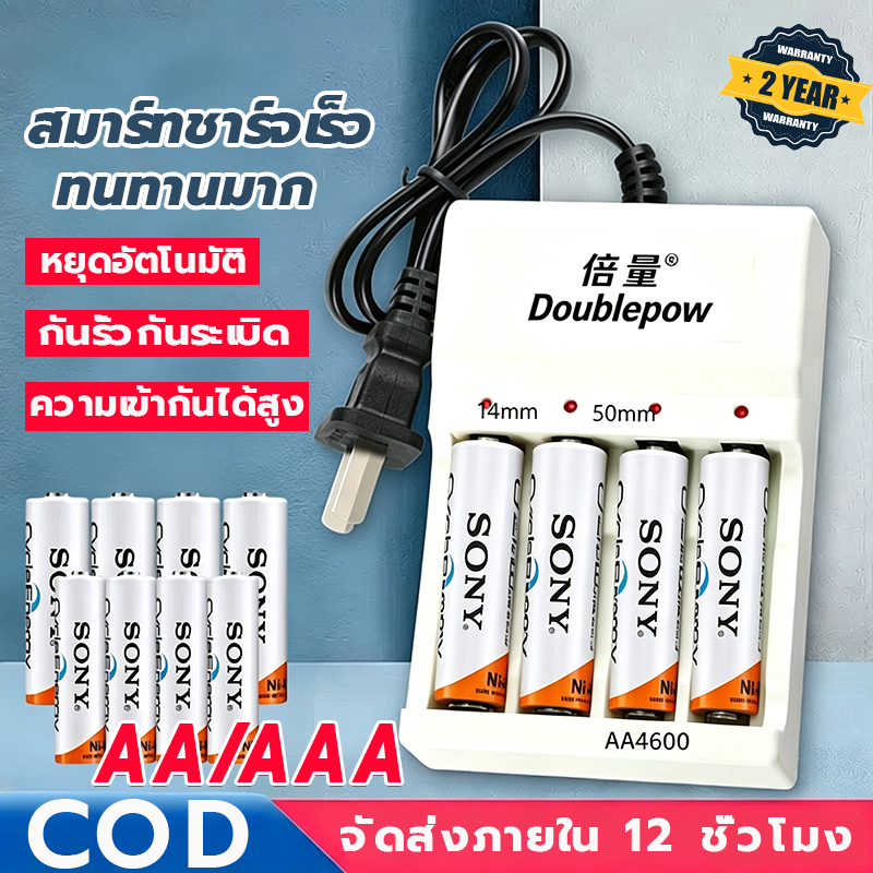 [ทนทานมาก] ชาร์จถ่าน ถ่านชาร์จ 2A/3A 4600 mAh ถ่านชาร์จ Rechargeable Battery ตัดไฟเอง Battery 4 ก้อน