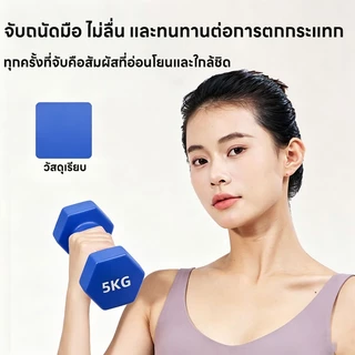 ดัมเบล 1/2/3/4กก.สำหรับลดไขมันต้นแขน ออกกำลังกาย ฟิตเนส ดัมเบลสำหรับผู้หญิง ออกกำลังกาย Dumbbells