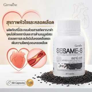 ชุดเซตดูแลสุขภาพผิวสวยและข้อเข่ากิฟฟารีน