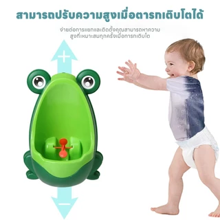 โถฉี่เด็ก โถฉี่เด็กชาย โถฉี่ปัสสาวะเด็ก โถกบ โถปัสสาวะ