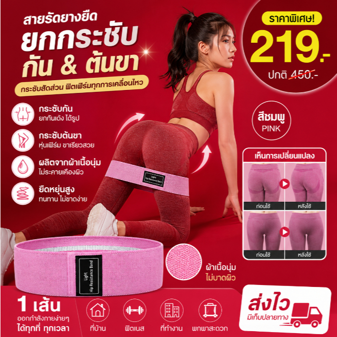 เครื่องบริหารสะโพก ก้นสวยเหมือนลูกพีช ทำให้ก้นกระชับ ไม่หย่อนคล้อย ใช้ออกกำลังกายหรือพิลาทิสที่บ้านก็ได้ รูปร่างกระชับสว