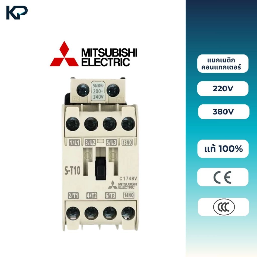 MITSUBISHI แมกเนติก คอนแทคเตอร์ ST10, ST12, ST20, ST21, ST25, ST35, ST50 220V/380V