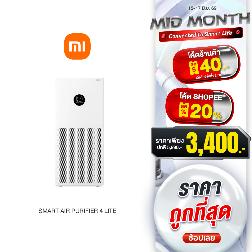 Xiaomi Smart Air Purifier 4 Lite เครื่องฟอกอากาศอัจฉริยะ กรองฝุ่น PM2.5 รองรับ Google Assistant