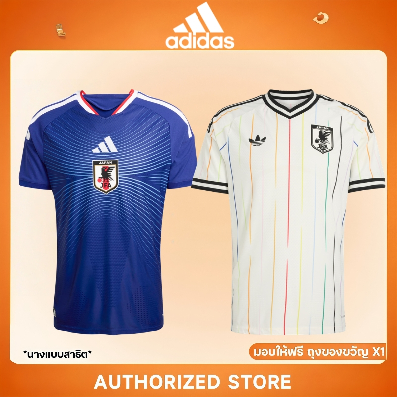 Adidas Japan 26  Home & Away Authentic Jersey เสื้อฟุตบอล