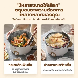 Eihome หม้อไฟฟ้า หม้อไฟฟ้าอเนกประสงค์ เคลือบกันติด ต้ม ผัด นึ่ง ทำอาหารได้หลากหลาย ตัดไฟอัตโนมัติ