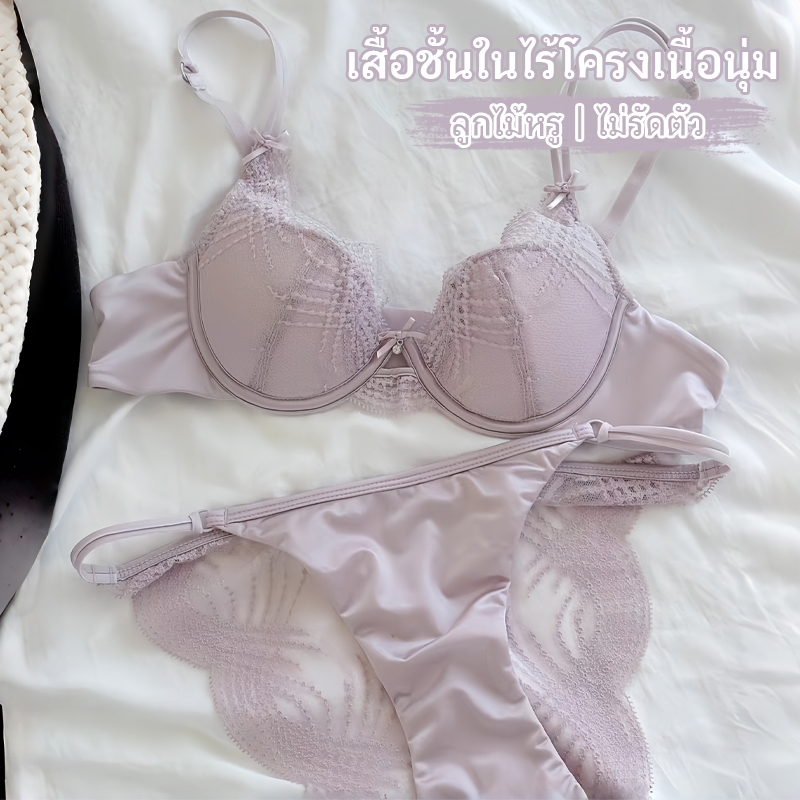 บราลูกไม้ฝรั่งเศส สายคู่ ถ้วยบาง0.3ซม. คัปป้องกันตก โล๊ะเนินข้าง เสริมทรงอกสวย ใส่สบายระบายอากาศไม่อึดอัด