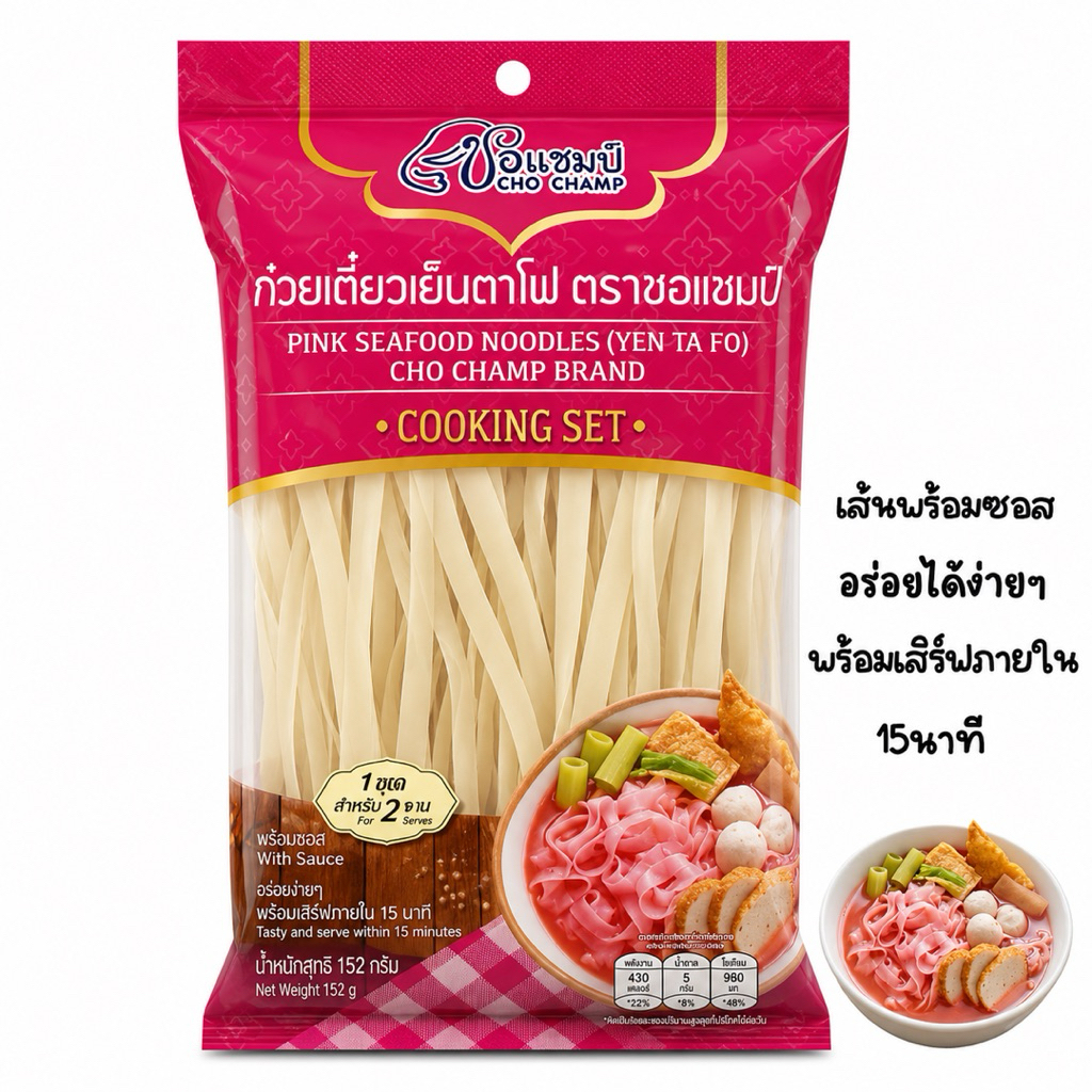 ก๋วยเตี๋ยวเย็นตาโฟ ตราชอแชมป์(1 ซอง)ก๋วยเตี๋ยวพร้อมปรุง เย็นตาโฟรสเด็ด ปริมาณ 152 กรัม