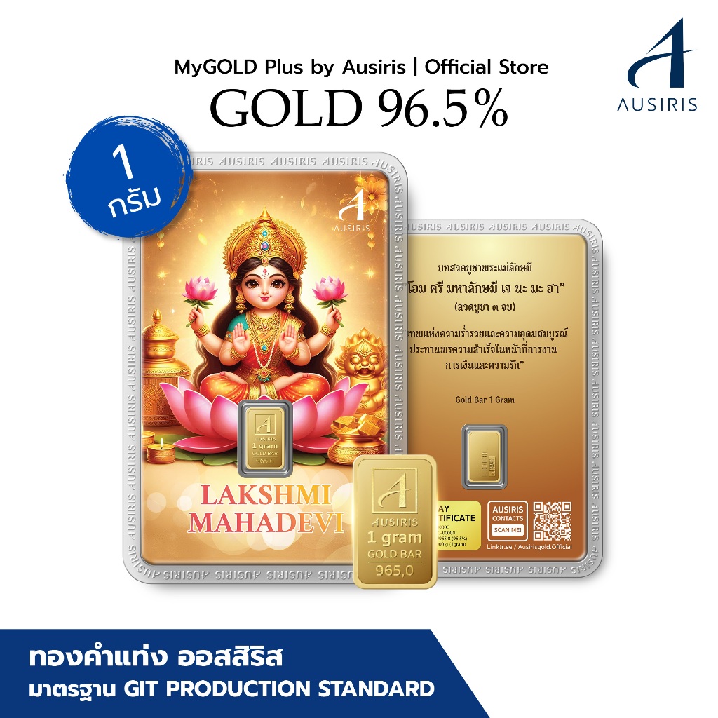 ทองคำแท่ง Ausiris 96.5% น้ำหนัก 1 กรัม/ทองแผ่น/*ทองแท้*