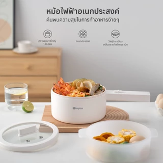 【อัปเกรดใหม่】Simplus หม้อไฟฟ้า 1.8L หม้ออเนกประสงค์ อาหารไม่ติดหม้อ 600W เหมาะสำหรับ 2-3 คน ควบคุมอุณหภูมิ DZGH012