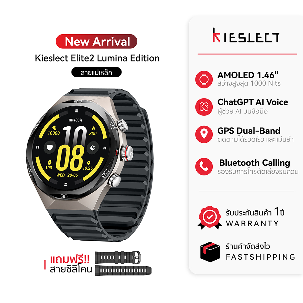 (NewArrival) Kieslect AI Smartwatch Elite2 Lumina Edition สมาร์ทวอทช์ หน้าจอ LTPO 2.0 มี GPS -1Y