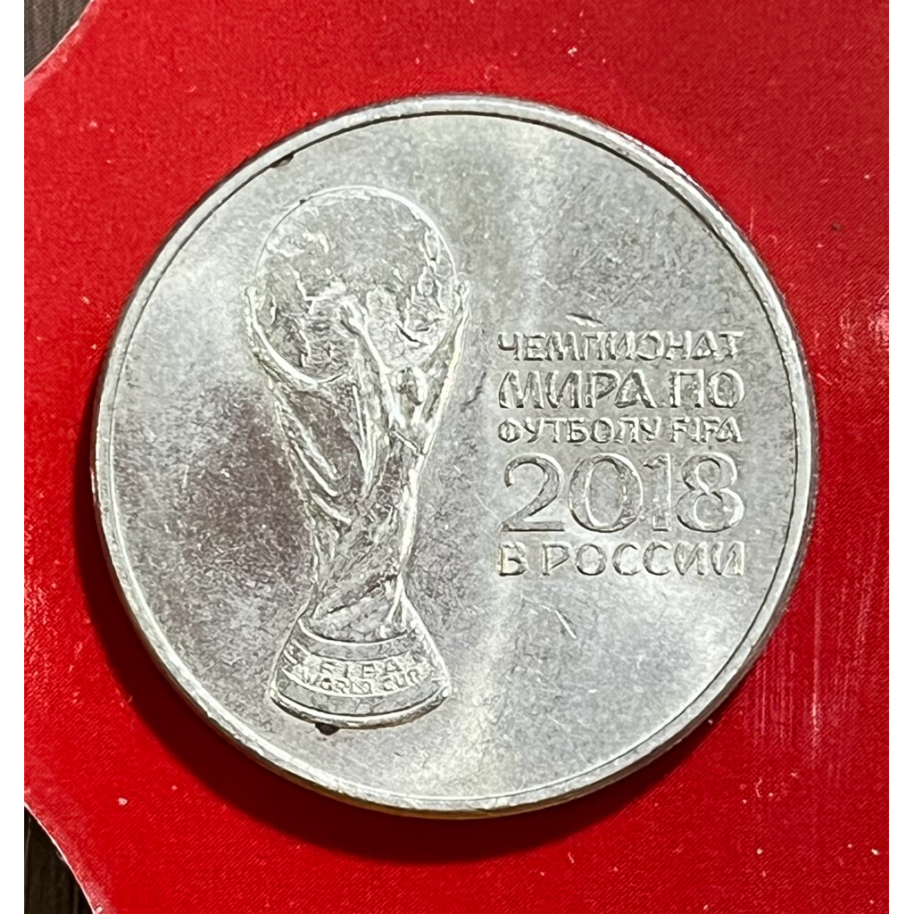 เหรียญที่ระลึก FIFA 2018 Russia  World Football Cup Russia - Cup • 2018