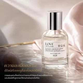 เลือกน้ำหอม LOVE EDP กลิ่นหอมอ่อนหวานละมุน สดชื่นตลอดวัน ไม่ฉุน ใช้ได้ทุกโอกาสในอากาศร้อน