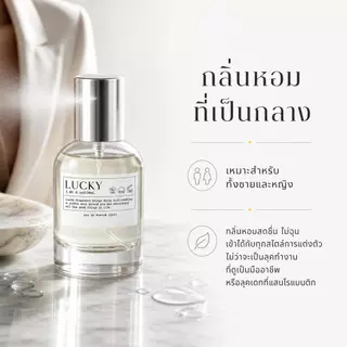 น้ำหอมสเปรย์ LUCKY ADORE EDP 30ml ทุกเพศใช้ได้ เสริมดวงเรียกทรัพย์ เรียกคนเกื้อหนุน