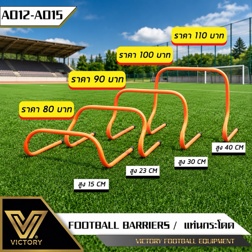 Football Barriers แท่นกระโดด ใช้สำหรับฝึกฟุตบอล มีให้เลือก 4 ขนาด