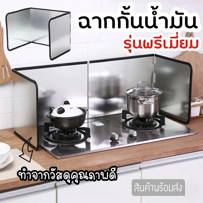 แผ่นกันน้ำมันพับได้ ทำจากฟอยล์อลูมิเนียม ทนความร้อนสูง สำหรับเตาแก๊สครัวเรือน ทำความสะอาดง่าย ป้องกันคราบน้ำมัน