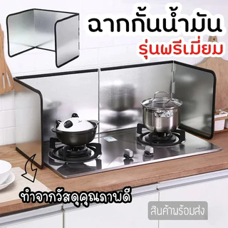 แผ่นกันน้ำมันพับได้ ทำจากฟอยล์อลูมิเนียม ทนความร้อนสูง สำหรับเตาแก๊สครัวเรือน ทำความสะอาดง่าย ป้องกันคราบน้ำมัน