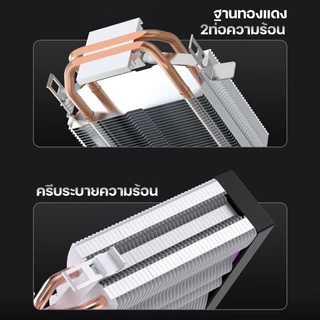 LOVINGCOOL V90 พัดลมซีพียู ซิงค์ลม CPU พัดลม ARGB 9cm ฮีตไปป์ทองแดง 2 ท่อ สำหรับ Intel/AMD แต่งคอมพิวเตอร์