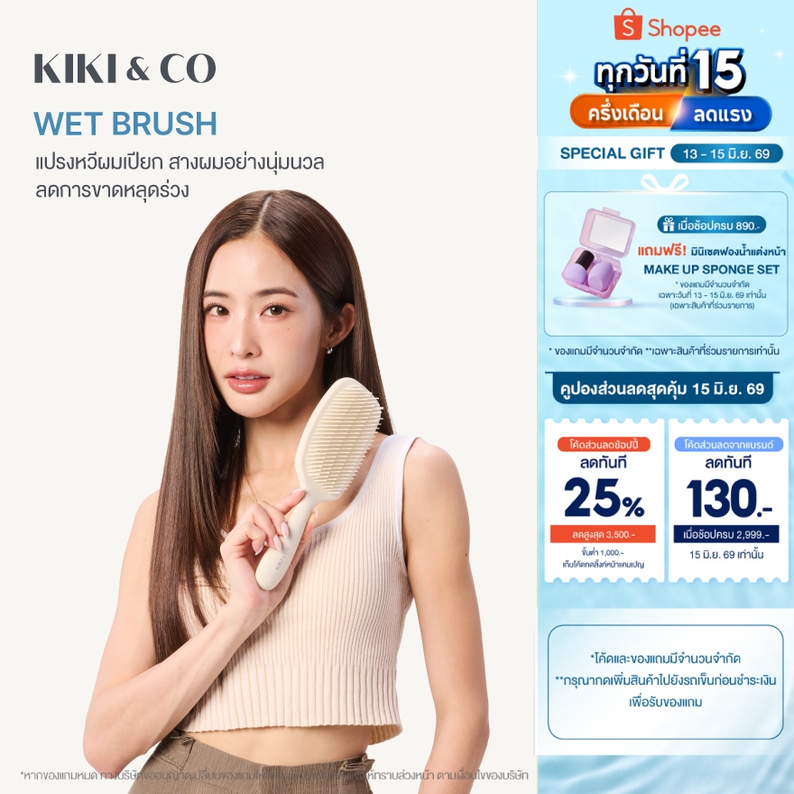 KIKI&CO หวี Wet Brush หวีแกน 3 ระดับ (KWTB) สำหรับใช้หวีผมเปียก ออกแบบมาเพื่อการหวีผมเปียกอย่างมีประสิทธิภาพ ใช้งานง่าย