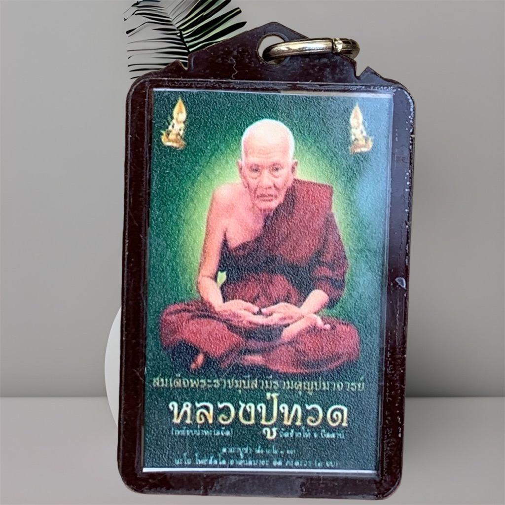 หลวงปู่ทวด วัดช้างไห้ รูปภาพ พระเครื่อง ปู่ทวด