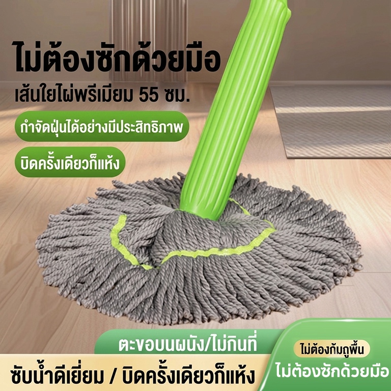 ไม้ถูพื้นไมโครไฟเบอร์ บิดน้ำอัตโนมัติ ซับน้ำดี ไม่เลอะมือ หมุนได้ 360 องศา สำหรับบ้าน คอนโด และสำนักงาน