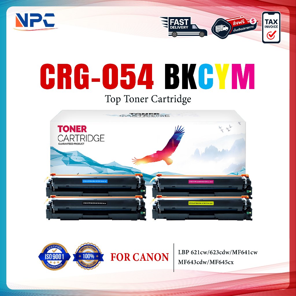 หมึกเทียบเท่า CRG-054 KCMY CF500 Canon i-SENSYS MF641Cw Canon Cartridge054 FOR Canon ImageCLASS MF64