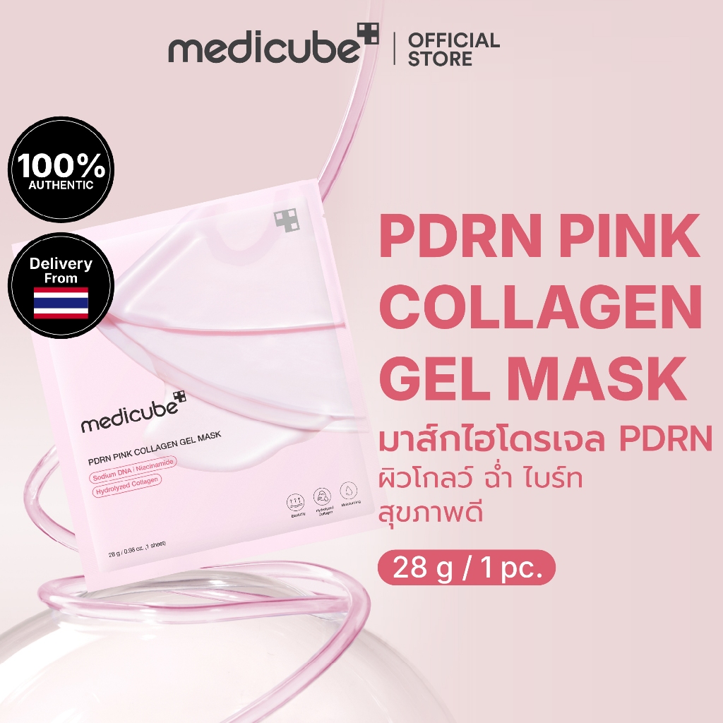 MEDICUBE PDRN Pink Collagen Gel Mask เมดิคิวบ์ พีดีอาร์เอ็น พิงค์ คอลลาเจน เจล มาส์ก