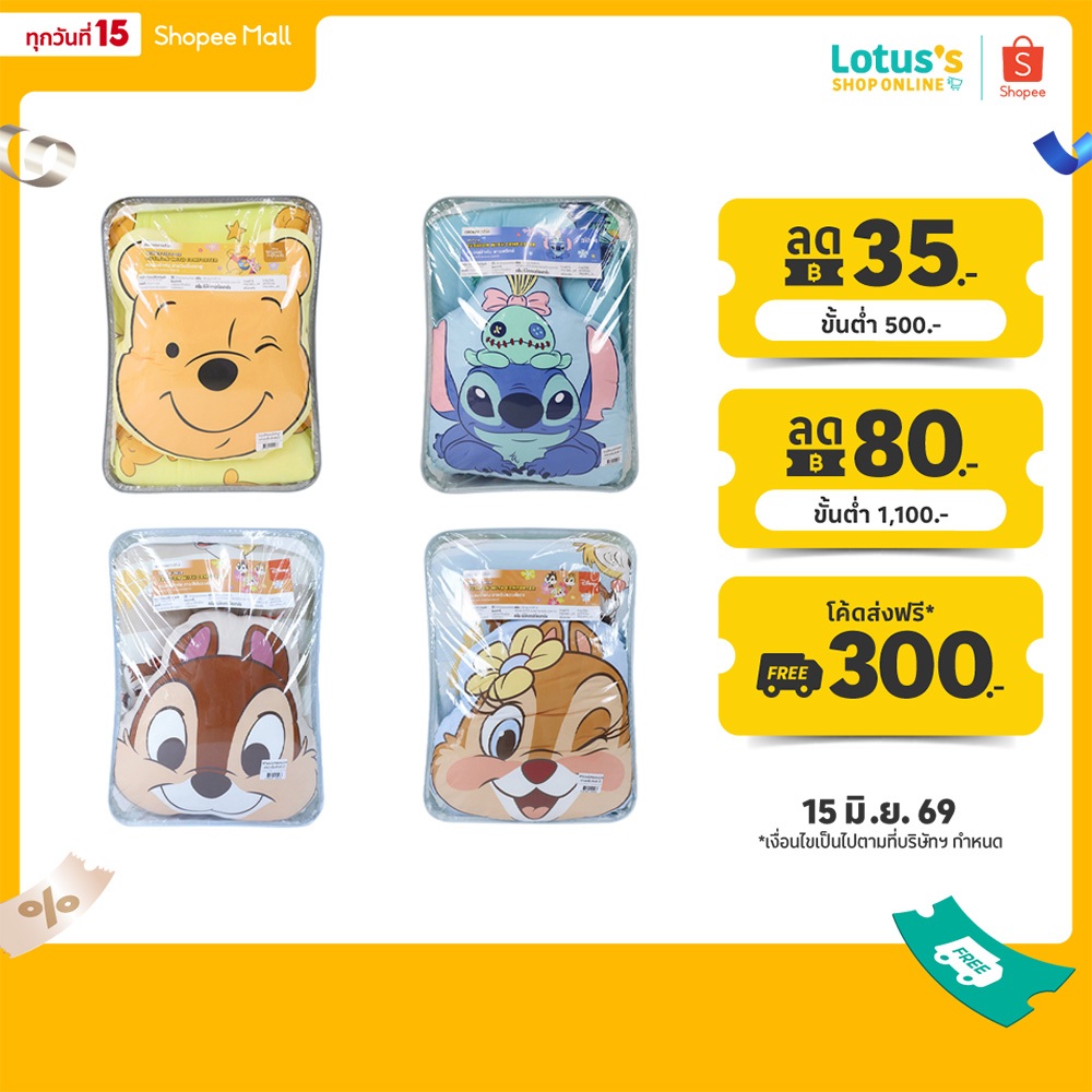 โมเมนโต หมอนผ้าห่มไดคัท + ผ้านวมเย็น ขนาด 60X80 นิ้ว MOMENTO CUSHION + COOLING COMFORTER SIZE 60X80 INCHES