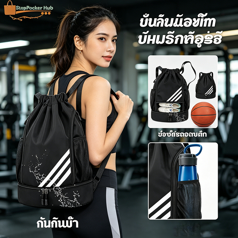 🔥กระเป๋านักเรียน🔥กระเป๋ากีฬา กระเป๋าเป้สะพายหลัง ฟุตบอล บาสเก็ตบอล กันน้ำ ไนลอน ความจุขนาดใหญ่