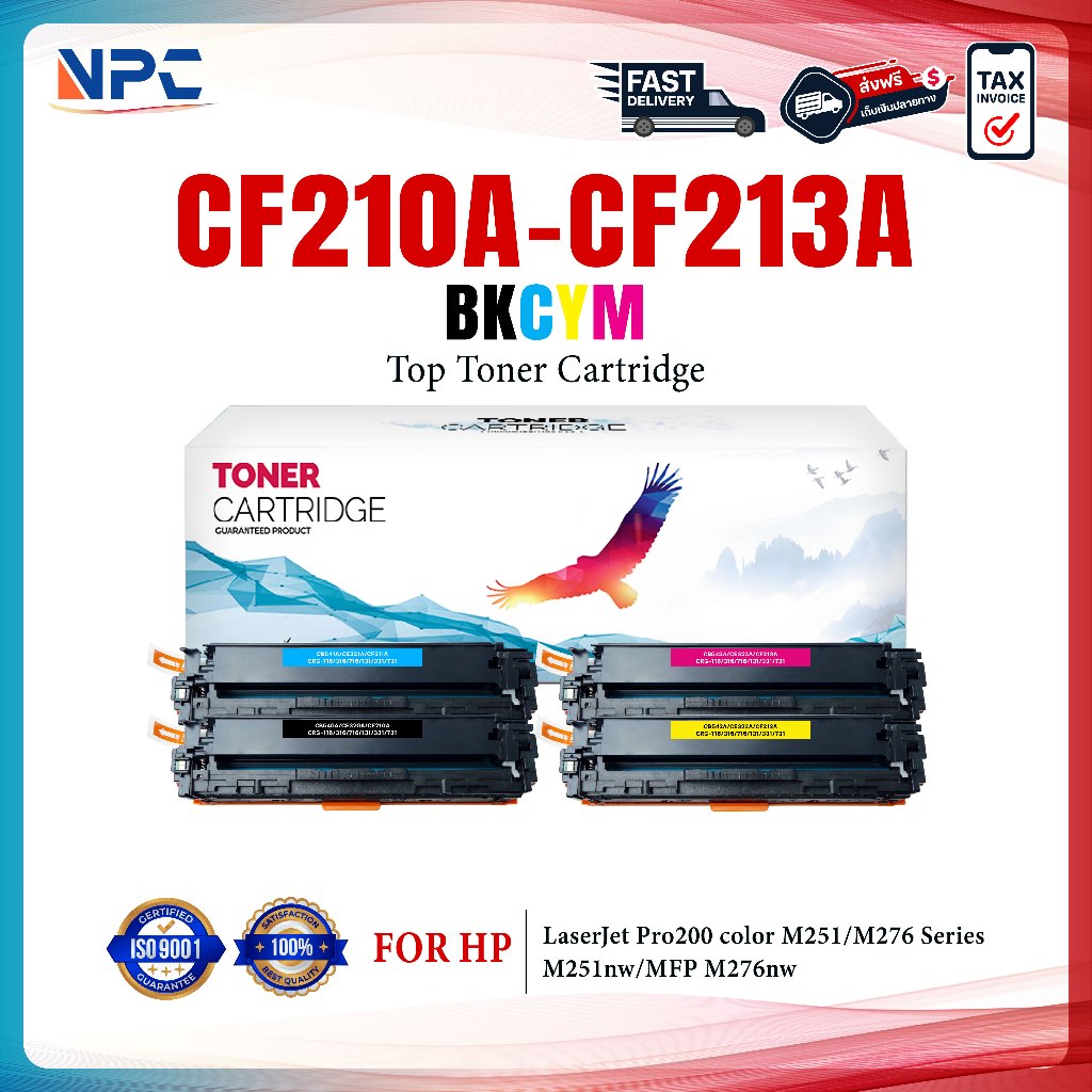 หมึกเทียบเท่า HP131A/CF210A/CF211A/CF212A/CF213A/CF210/210A/210 (CB540A) HP Color LaserJet CP1210/CP1215/CP1215n/CP1510