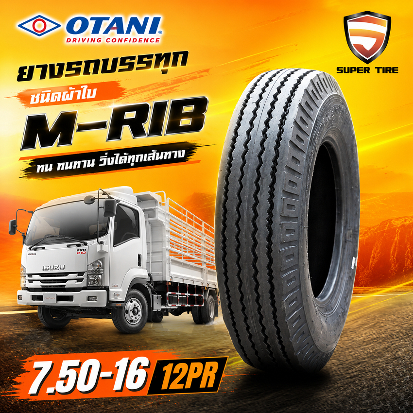 ยางผ้าใบ OTANI M-RIB 7.50-16 12PR สำหรับรถบรรทุกกลางและหนัก คุณภาพมาตรฐานสูง ทนทานต่อการใช้งานระยะยา