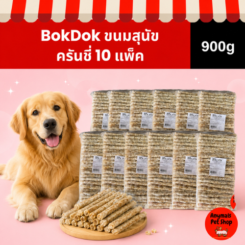 (เซต 10 ห่อ)  BOKDOK ขนมแท่ง ครันชี่ขาวสุนัข 9-10 มม. หนังบดแท่ง แท่งหนังบดขาว 100 ชิ้น