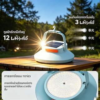 UFO พลังงานโซล่าเซลล์ LED ชาร์จUSB ได้ โคมไฟแขวนพกพา สว่างมาก แคมป์ ตลาดนัด ฉุกเฉิน IP69กันน้ำ 🔥ส่วนลดวันนี้ ! 🔥