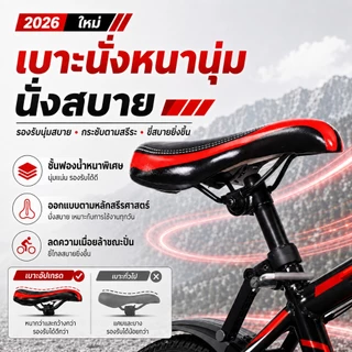 【Anchi】จักรยานเด็ก จักรยานเสือภูเขา จักรยาน 20 นิ้ว เบรกดิสก์ ล้อ อลูมิเนียมอัลลอยด์ bicycle วันเด็ก