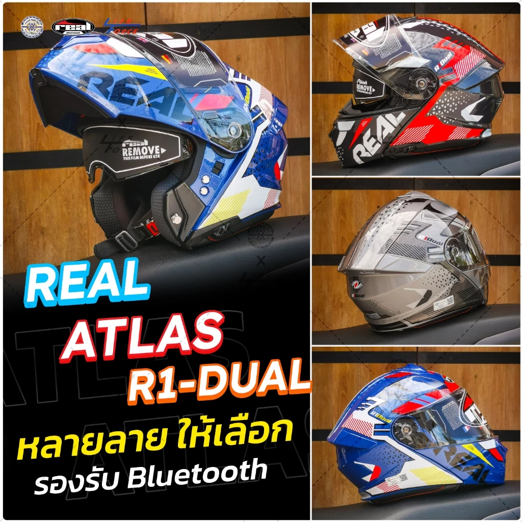หมวกกันน็อค Real รุ่น Atlas R1 Dual มีให้เลือก 3 สี 4 Size *ต้องเผื่อไซส์ หมวกยกคาง สปอร์ตกึ่งทัวริ่ง