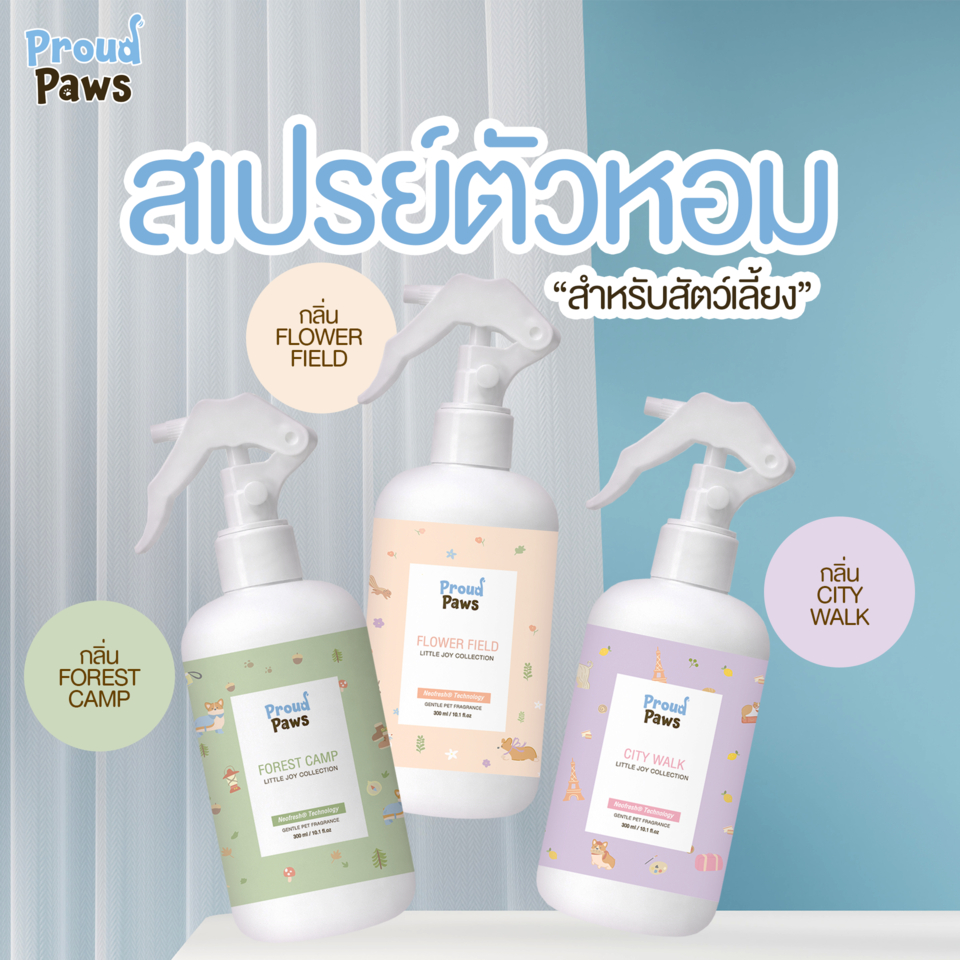 New Collection!!  Proudpaws สเปรย์น้ำหอม – Little Joy Collection หอมสะอาด สดชื่น สูตรอ่อนโยน  สารสกัดจากธรรมชาติ