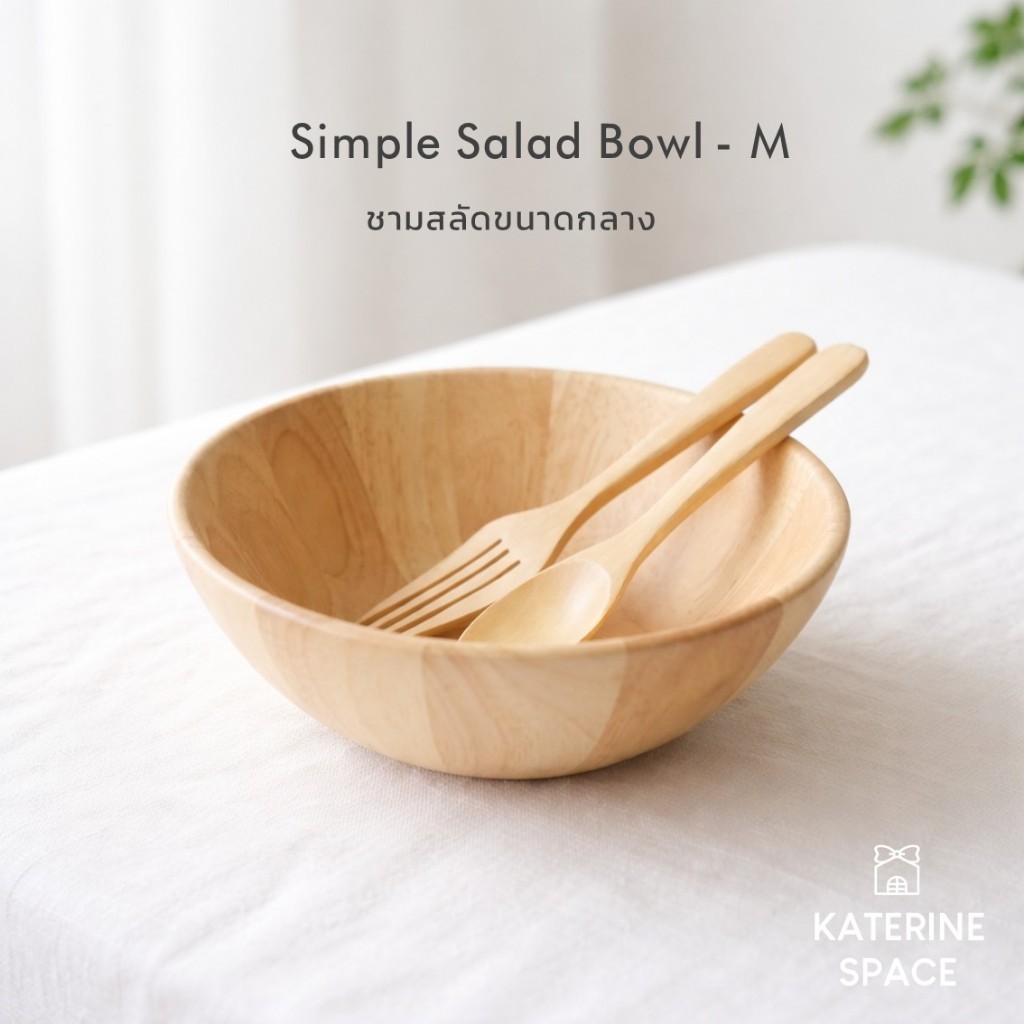 ชามสลัด 8 นิ้ว +ช้อนส้อม 19ซม.