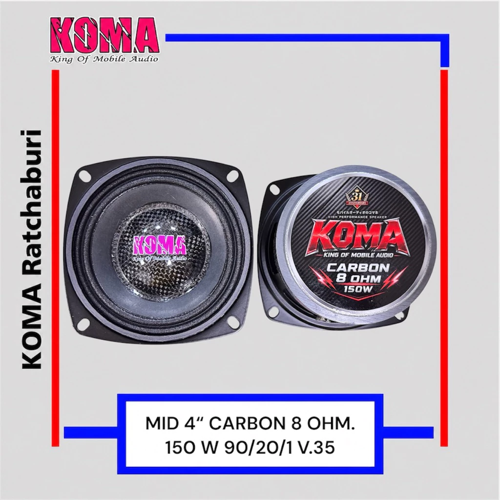 ดอกลำโพงเสียงกลางบลูทูธ KOMA 4”คาบอน 4 นิ้ว 8 โอม แม่เหล็กใหญ่ ว้อยใหญ่ 90/20/1 V.35 150 W 8 OHM.ราคาต่อคู่ 2 ดอก